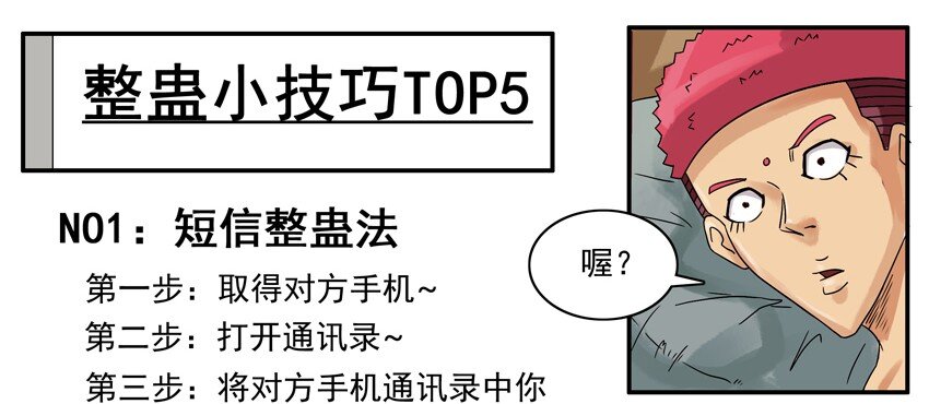 杀手古德韩漫全集-628 蹭一顿无删减无遮挡章节图片 