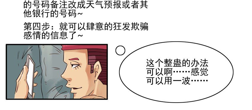 杀手古德韩漫全集-628 蹭一顿无删减无遮挡章节图片 