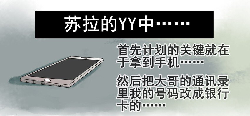 杀手古德韩漫全集-628 蹭一顿无删减无遮挡章节图片 