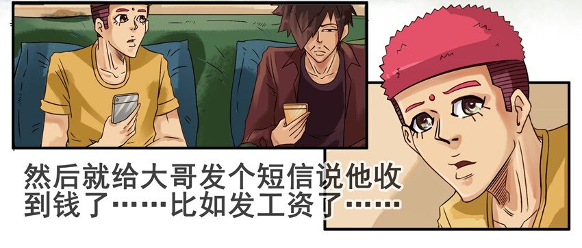 杀手古德韩漫全集-628 蹭一顿无删减无遮挡章节图片 