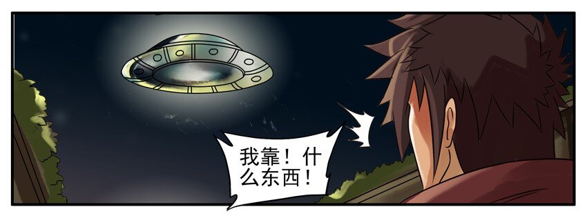 杀手古德韩漫全集-070 外星人无删减无遮挡章节图片 
