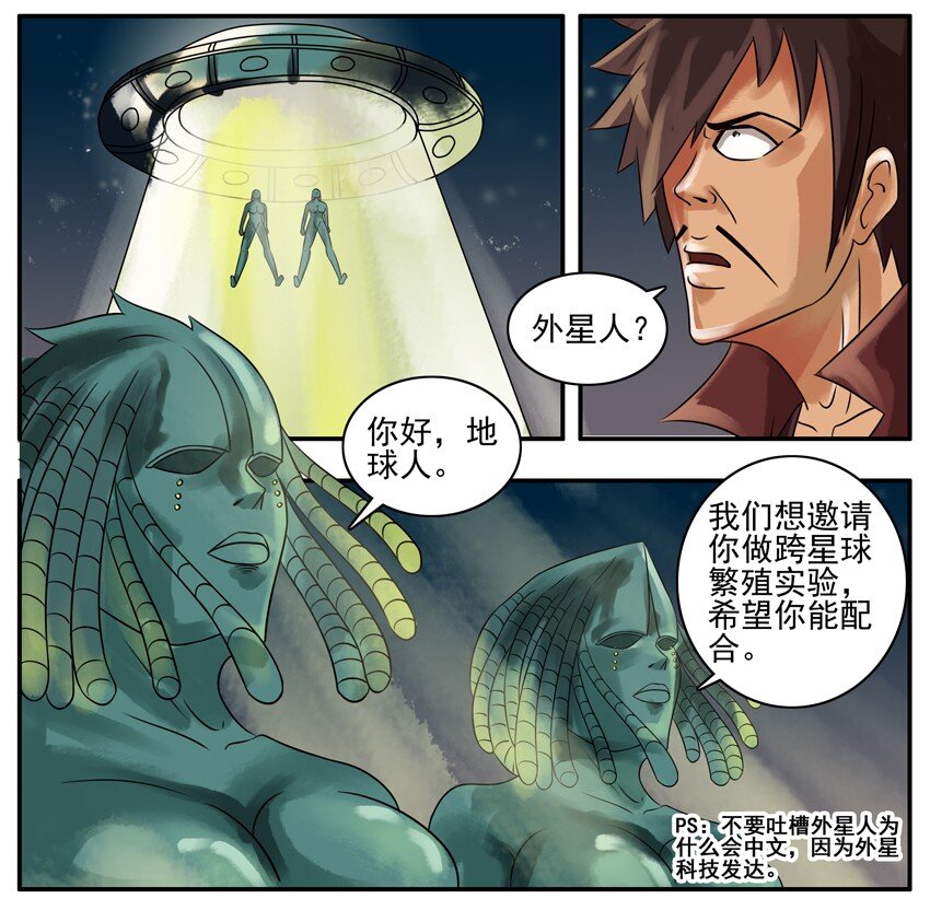 杀手古德韩漫全集-070 外星人无删减无遮挡章节图片 