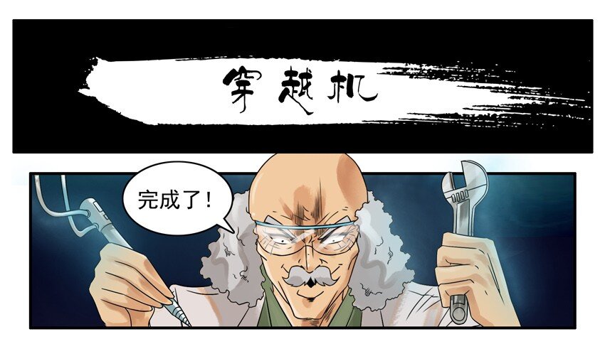 杀手古德韩漫全集-629 穿越机无删减无遮挡章节图片 
