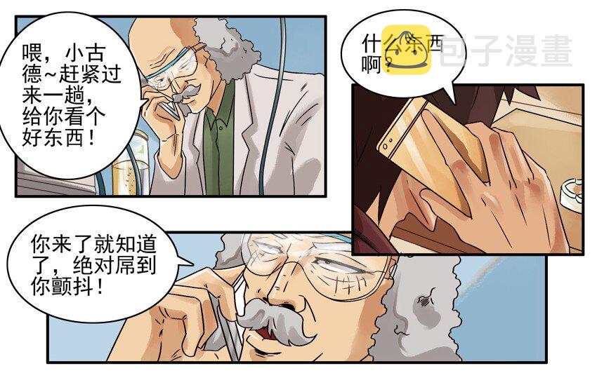 杀手古德韩漫全集-629 穿越机无删减无遮挡章节图片 