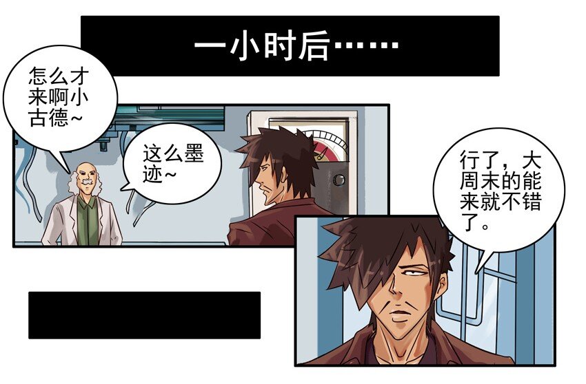 杀手古德韩漫全集-629 穿越机无删减无遮挡章节图片 