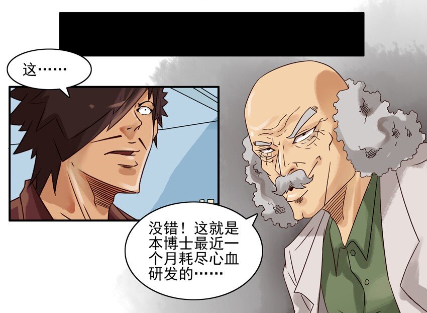 杀手古德韩漫全集-629 穿越机无删减无遮挡章节图片 