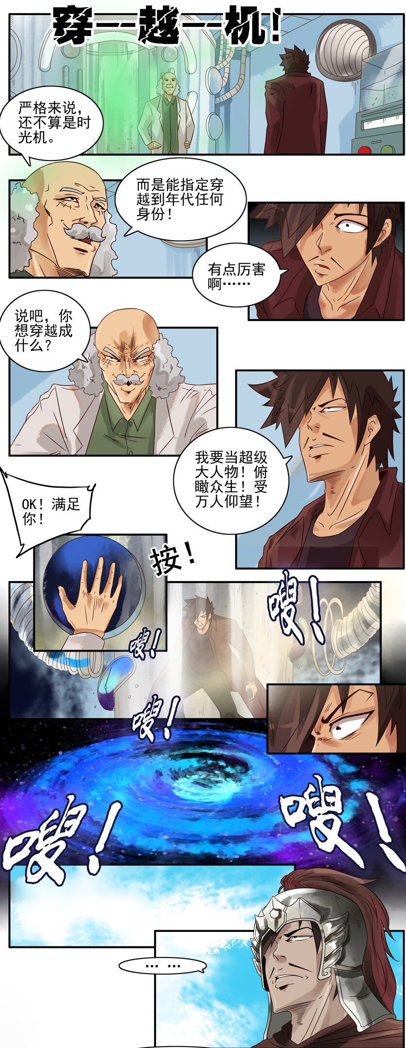 杀手古德韩漫全集-629 穿越机无删减无遮挡章节图片 