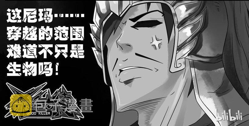 杀手古德韩漫全集-629 穿越机无删减无遮挡章节图片 