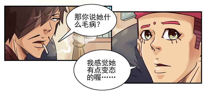 杀手古德韩漫全集-630 心理问题无删减无遮挡章节图片 