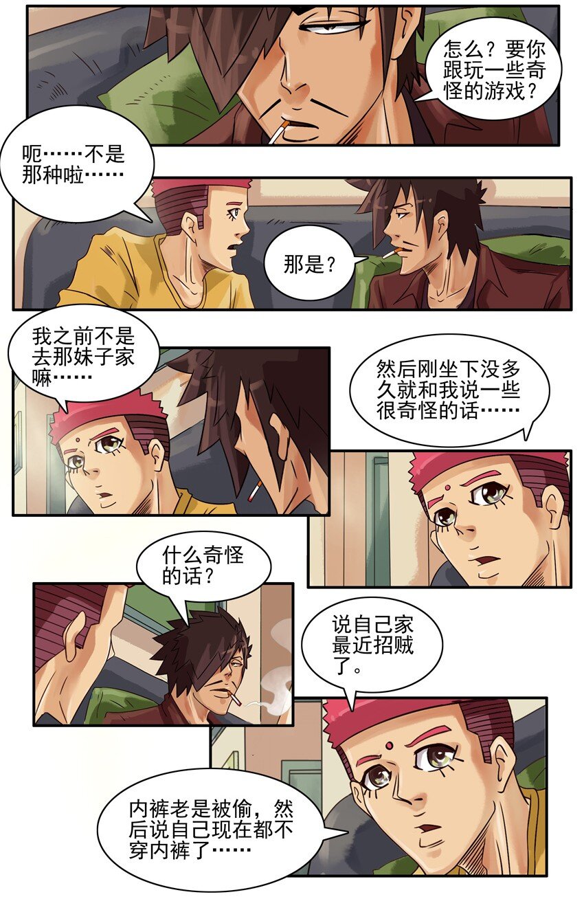 杀手古德韩漫全集-630 心理问题无删减无遮挡章节图片 