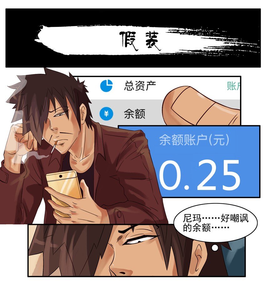 杀手古德韩漫全集-631 假装无删减无遮挡章节图片 