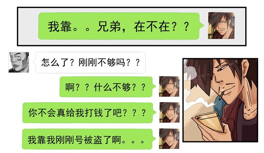 杀手古德韩漫全集-631 假装无删减无遮挡章节图片 