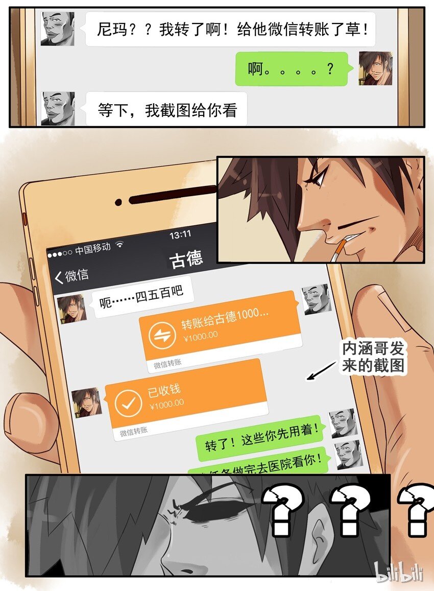 杀手古德韩漫全集-631 假装无删减无遮挡章节图片 