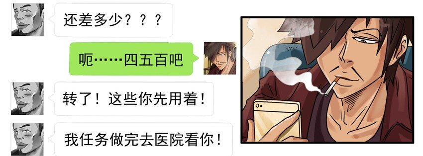 杀手古德韩漫全集-631 假装无删减无遮挡章节图片 