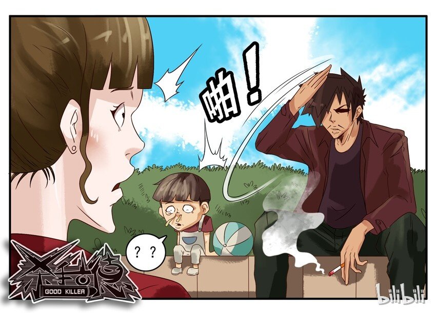 杀手古德韩漫全集-632 走丢无删减无遮挡章节图片 