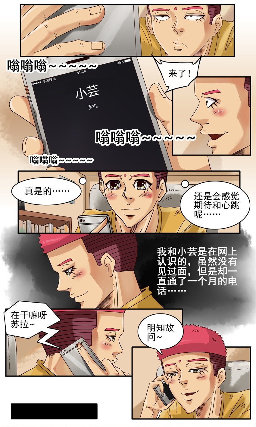 杀手古德韩漫全集-634 打电话无删减无遮挡章节图片 