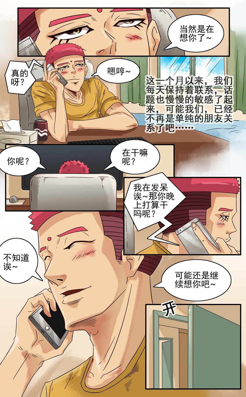 杀手古德韩漫全集-634 打电话无删减无遮挡章节图片 