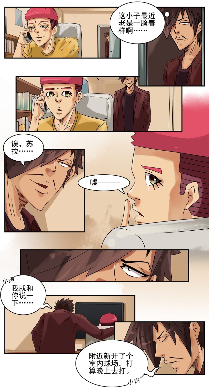 杀手古德韩漫全集-634 打电话无删减无遮挡章节图片 