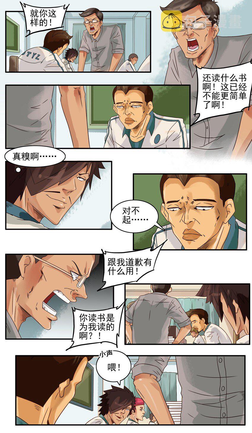 杀手古德韩漫全集-635 不会无删减无遮挡章节图片 