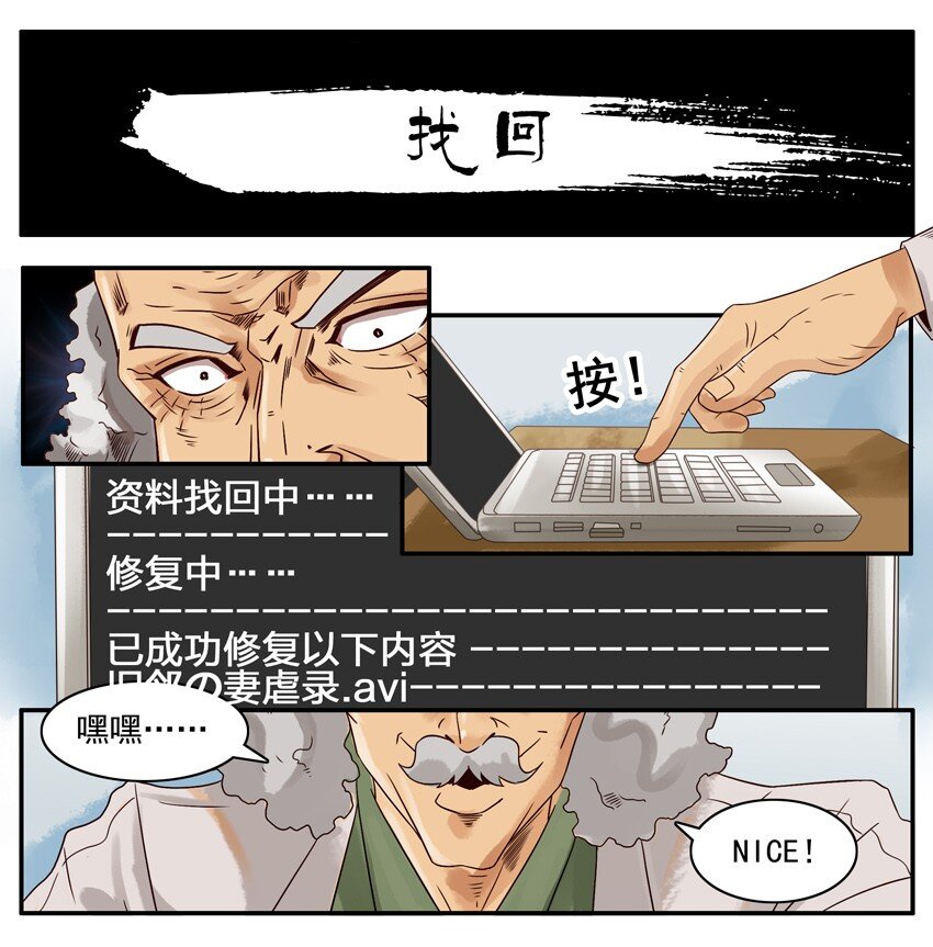 杀手古德韩漫全集-636 找回无删减无遮挡章节图片 