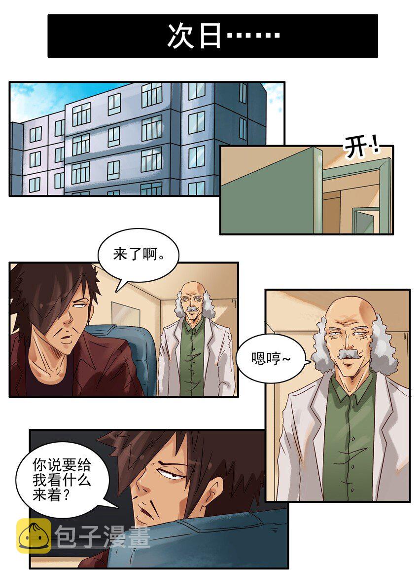 杀手古德韩漫全集-636 找回无删减无遮挡章节图片 