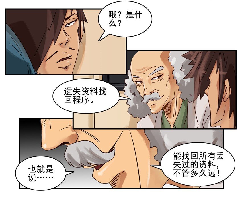 杀手古德韩漫全集-636 找回无删减无遮挡章节图片 