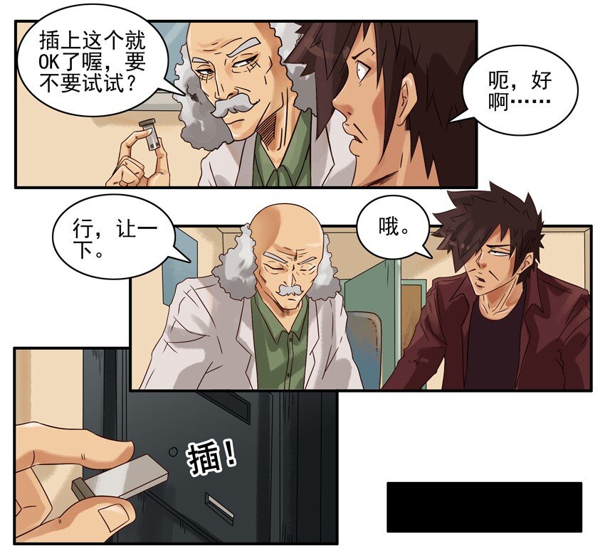 杀手古德韩漫全集-636 找回无删减无遮挡章节图片 