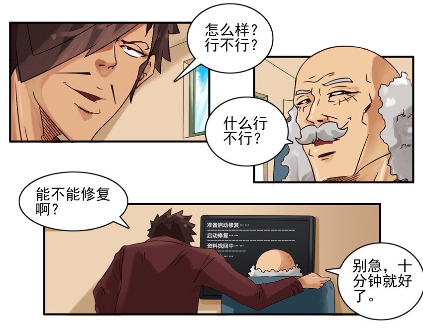 杀手古德韩漫全集-636 找回无删减无遮挡章节图片 