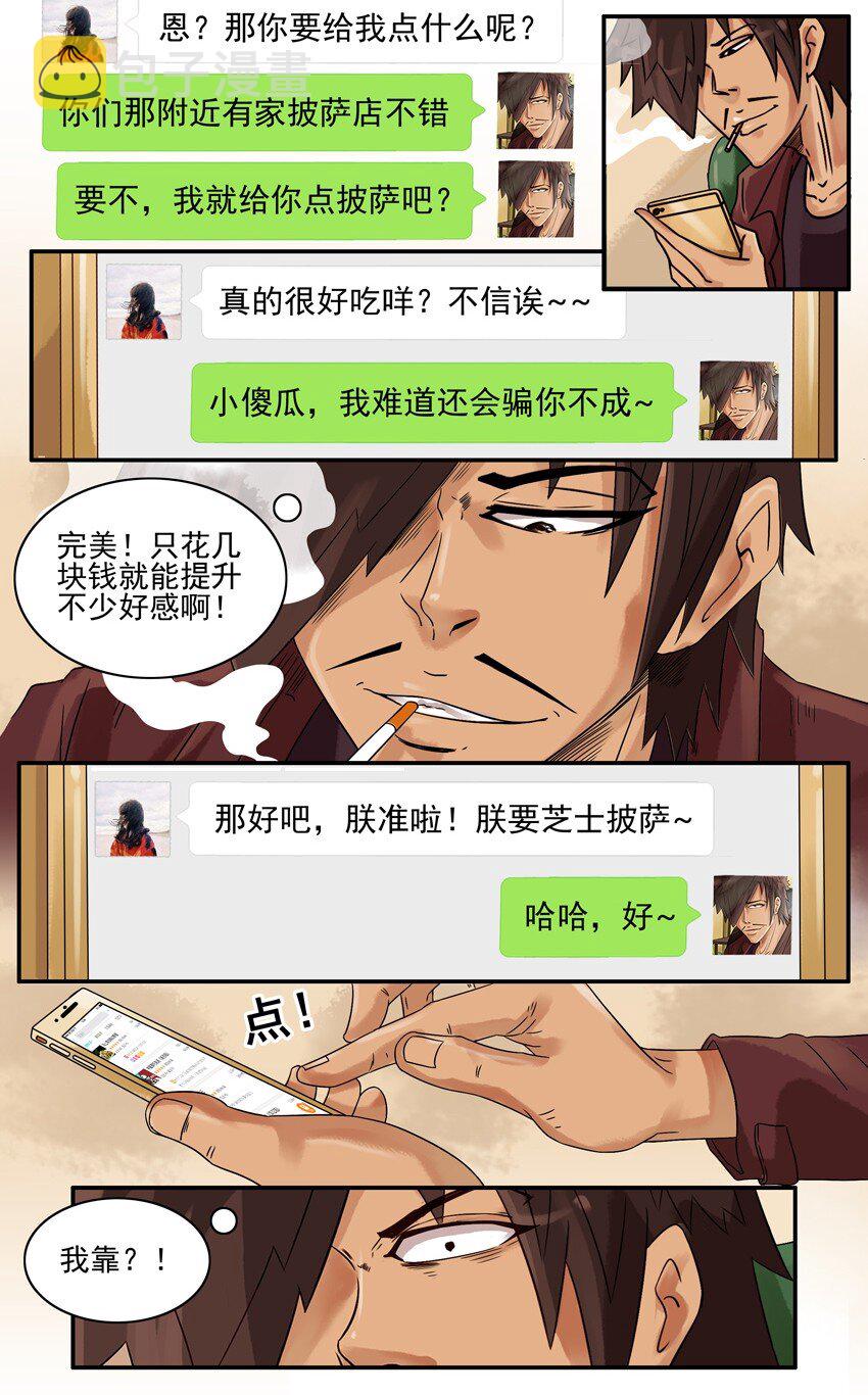 杀手古德韩漫全集-637 满减无删减无遮挡章节图片 