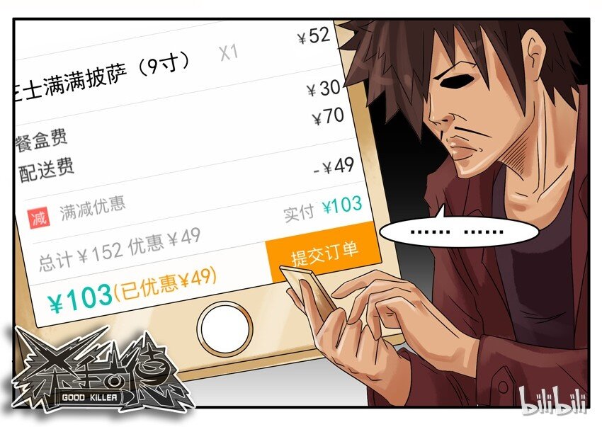 杀手古德韩漫全集-637 满减无删减无遮挡章节图片 