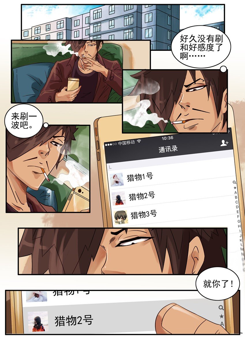 杀手古德韩漫全集-637 满减无删减无遮挡章节图片 