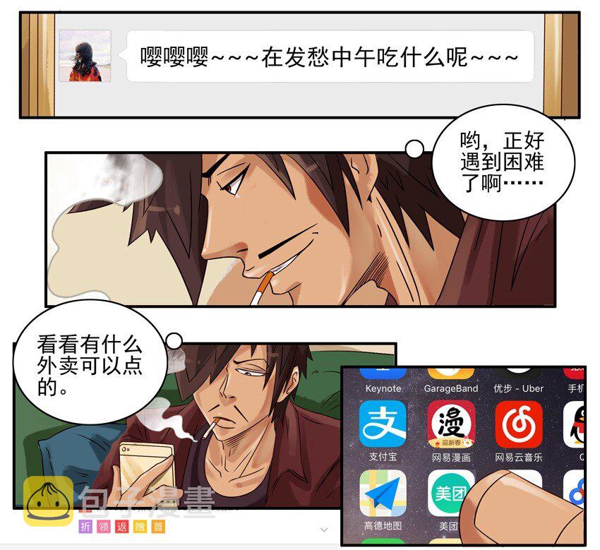 杀手古德韩漫全集-637 满减无删减无遮挡章节图片 