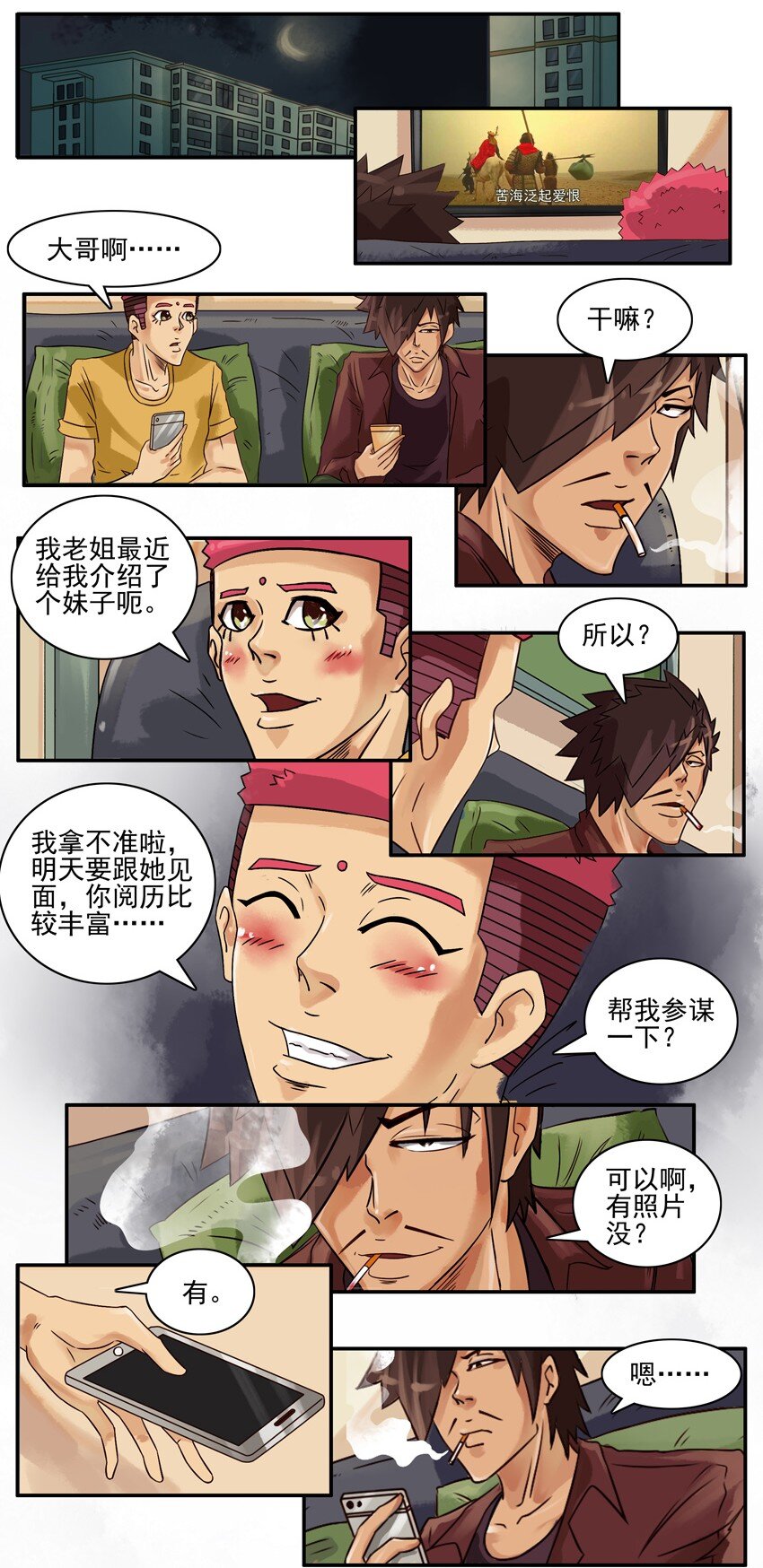 杀手古德韩漫全集-638 桃花无删减无遮挡章节图片 
