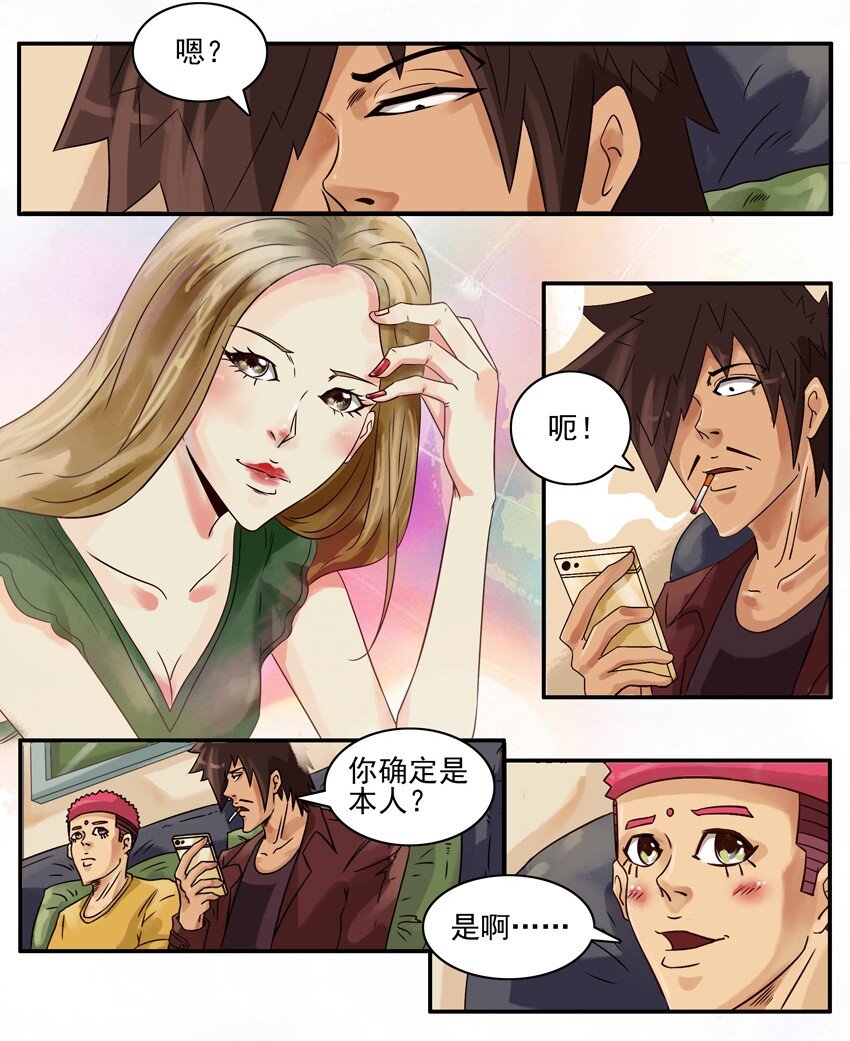 杀手古德韩漫全集-638 桃花无删减无遮挡章节图片 