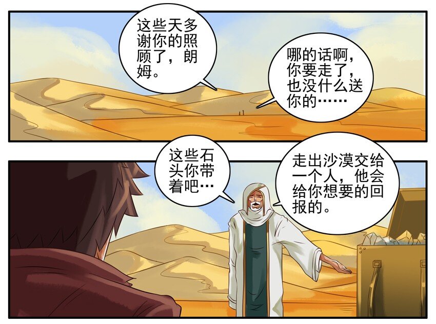 杀手古德韩漫全集-071 石头无删减无遮挡章节图片 