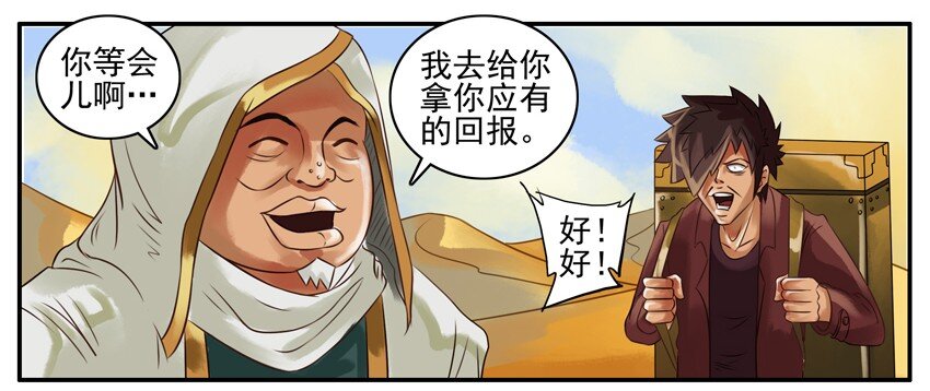 杀手古德韩漫全集-071 石头无删减无遮挡章节图片 