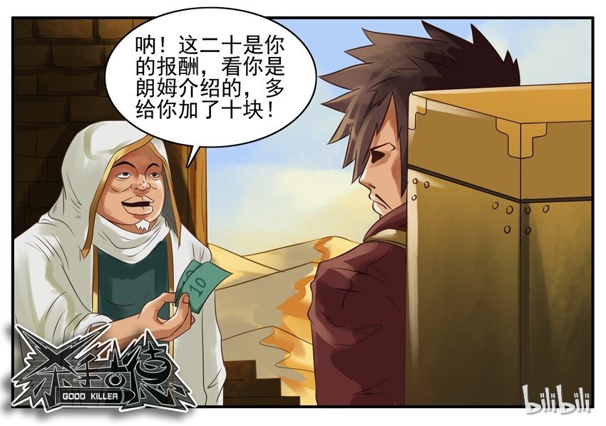 杀手古德韩漫全集-071 石头无删减无遮挡章节图片 