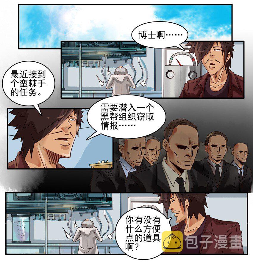 杀手古德韩漫全集-639 袖珍听筒无删减无遮挡章节图片 