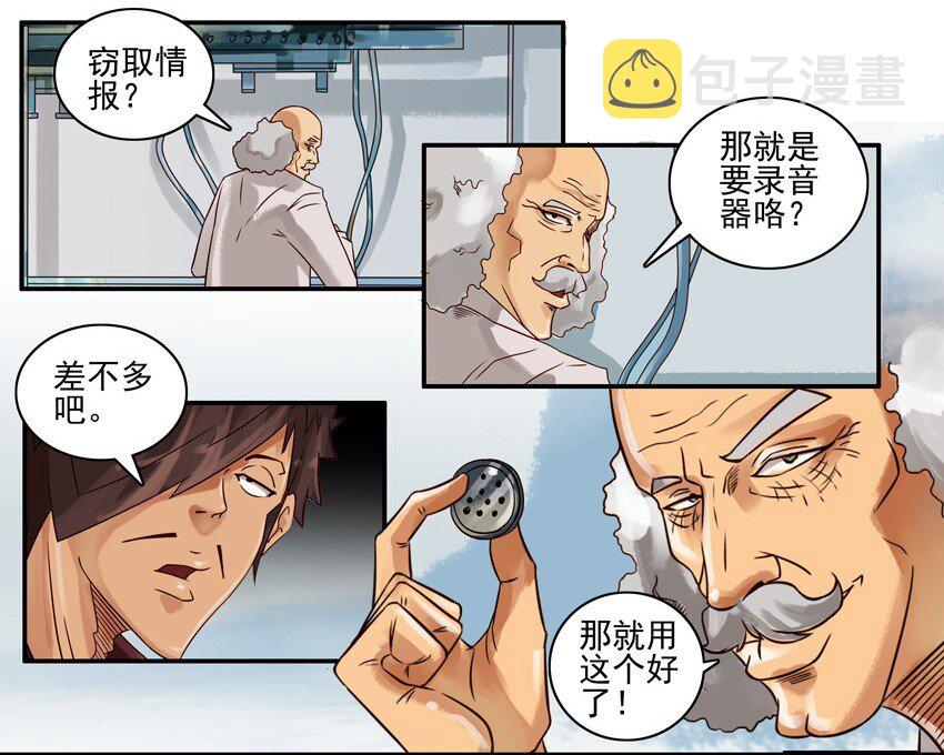 杀手古德韩漫全集-639 袖珍听筒无删减无遮挡章节图片 