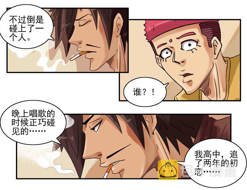杀手古德韩漫全集-640 旧爱无删减无遮挡章节图片 