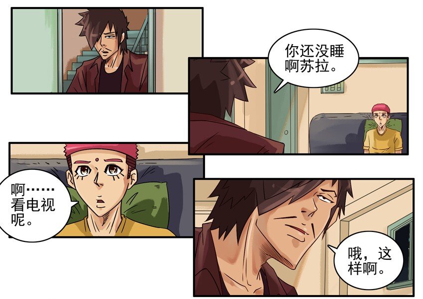 杀手古德韩漫全集-640 旧爱无删减无遮挡章节图片 