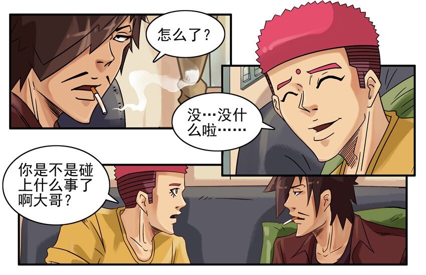 杀手古德韩漫全集-640 旧爱无删减无遮挡章节图片 