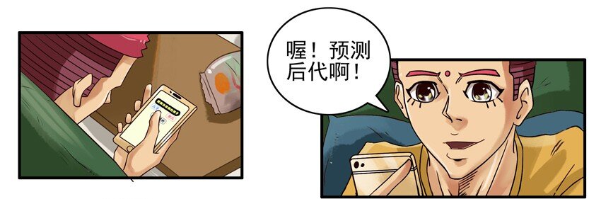 杀手古德韩漫全集-651 预测无删减无遮挡章节图片 