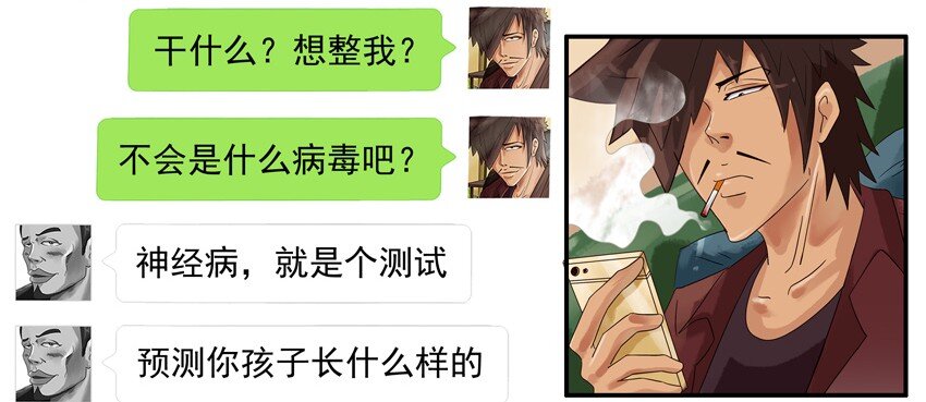 杀手古德韩漫全集-651 预测无删减无遮挡章节图片 