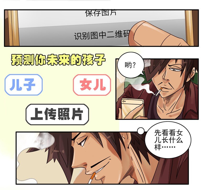杀手古德韩漫全集-651 预测无删减无遮挡章节图片 