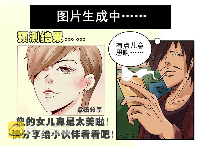 杀手古德韩漫全集-651 预测无删减无遮挡章节图片 