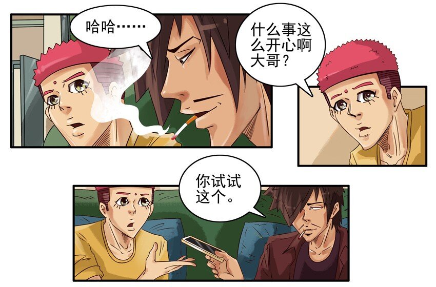 杀手古德韩漫全集-651 预测无删减无遮挡章节图片 