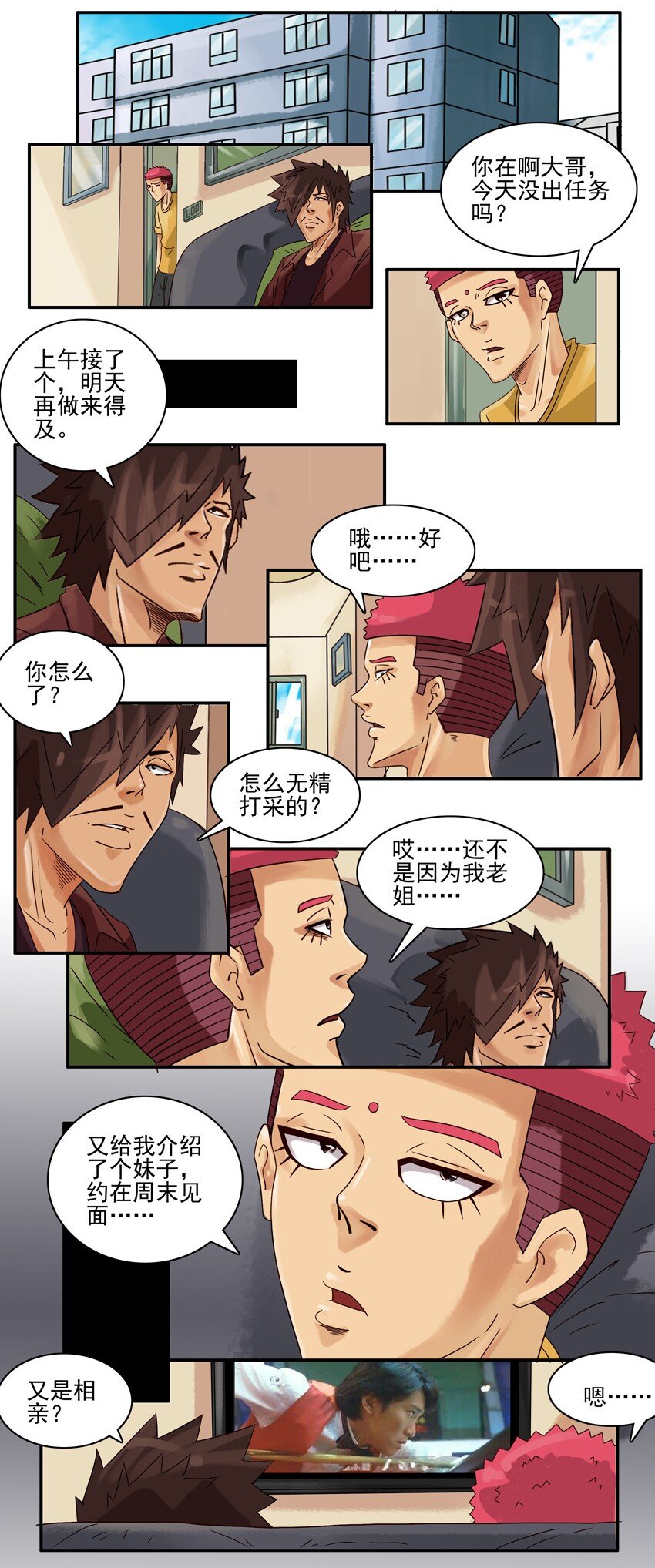 杀手古德韩漫全集-652 两难无删减无遮挡章节图片 