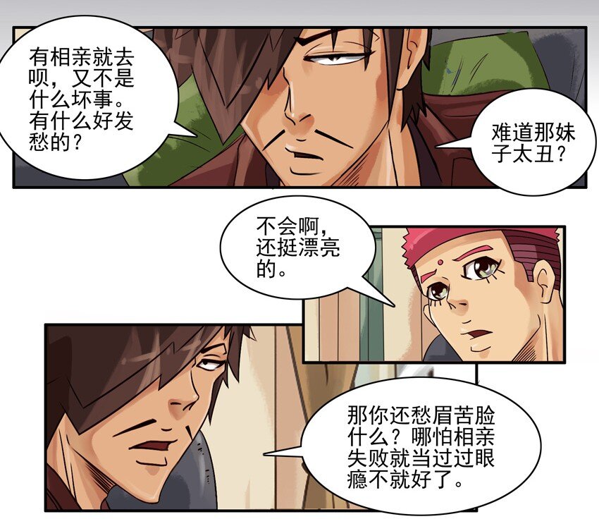 杀手古德韩漫全集-652 两难无删减无遮挡章节图片 