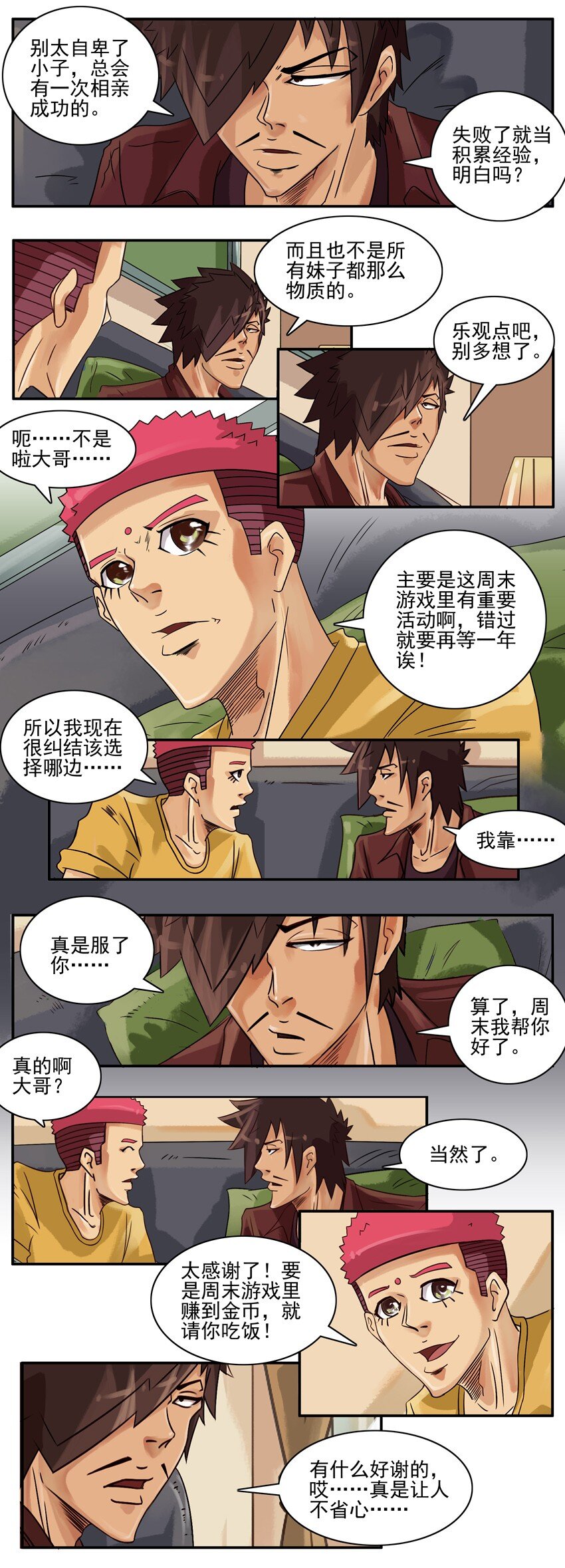 杀手古德韩漫全集-652 两难无删减无遮挡章节图片 
